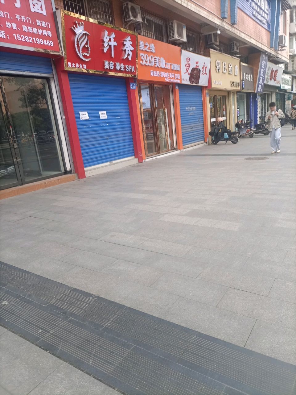 美之缘形象管理中心