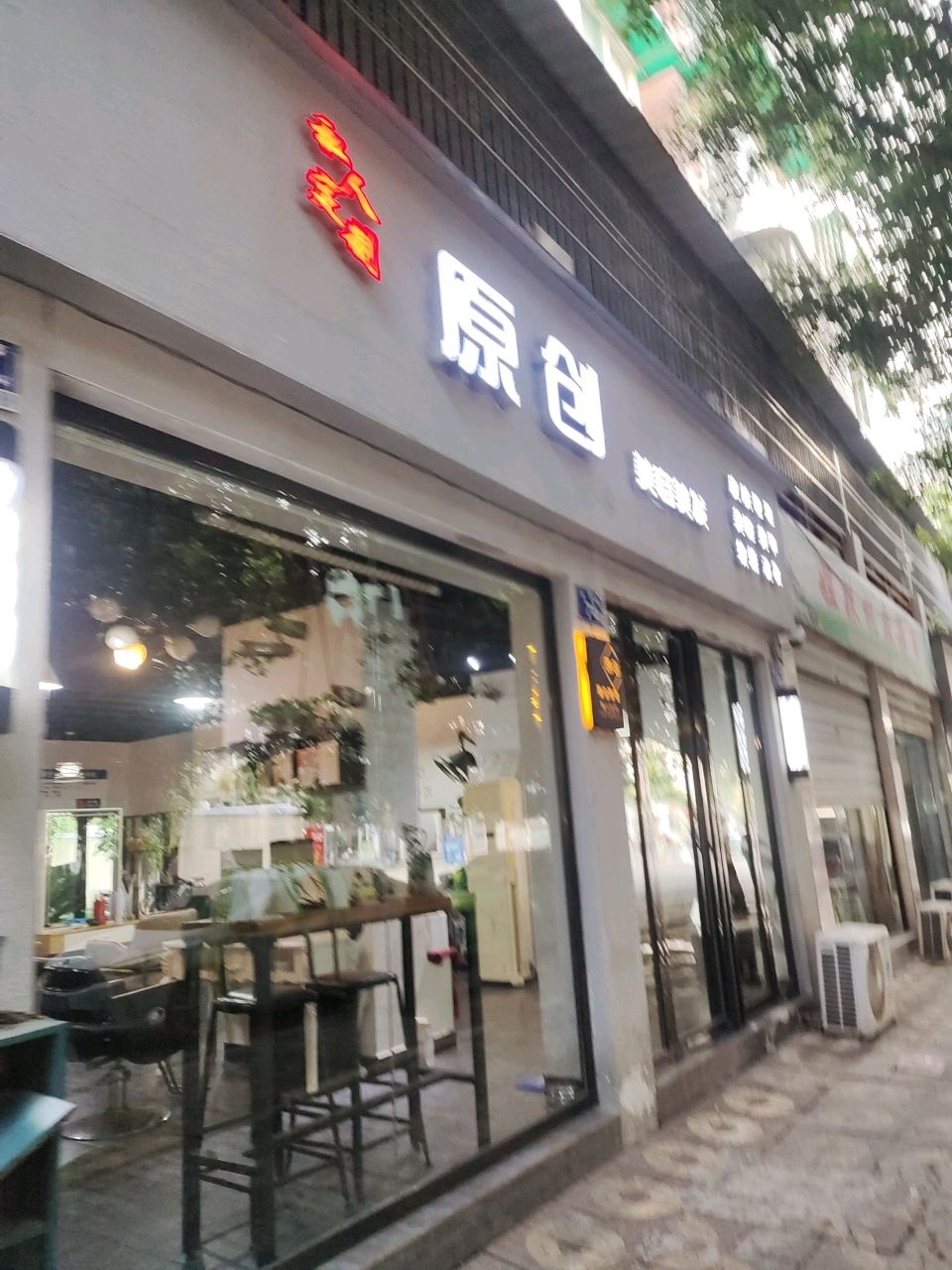 原创美容美发(天府花园2期店)