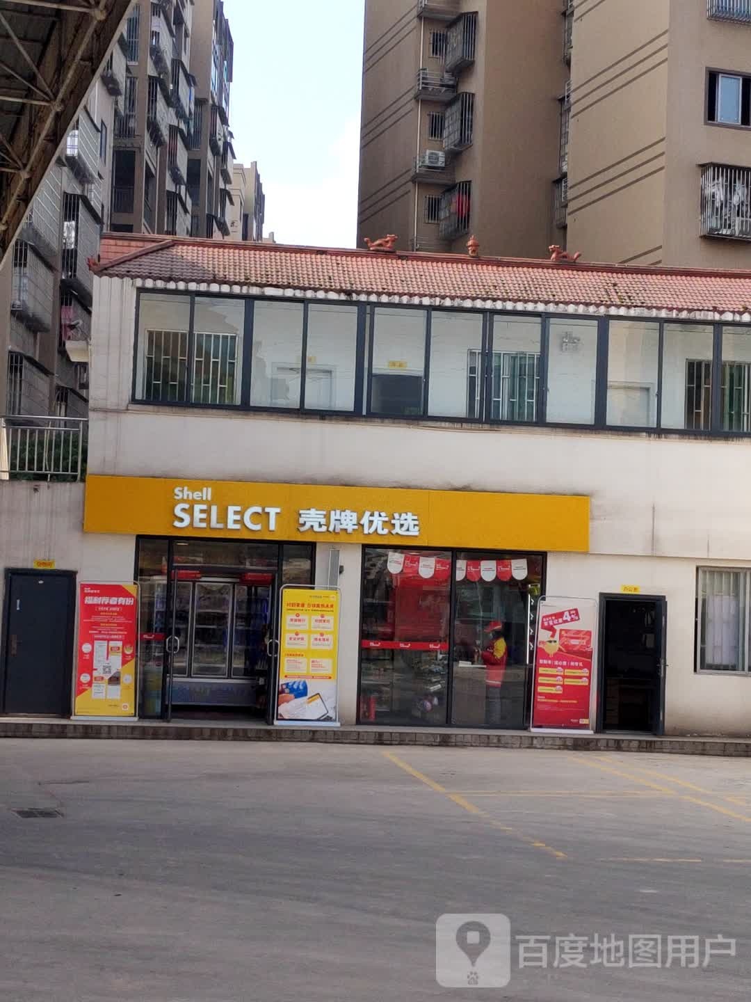 壳子优选(国道街店)