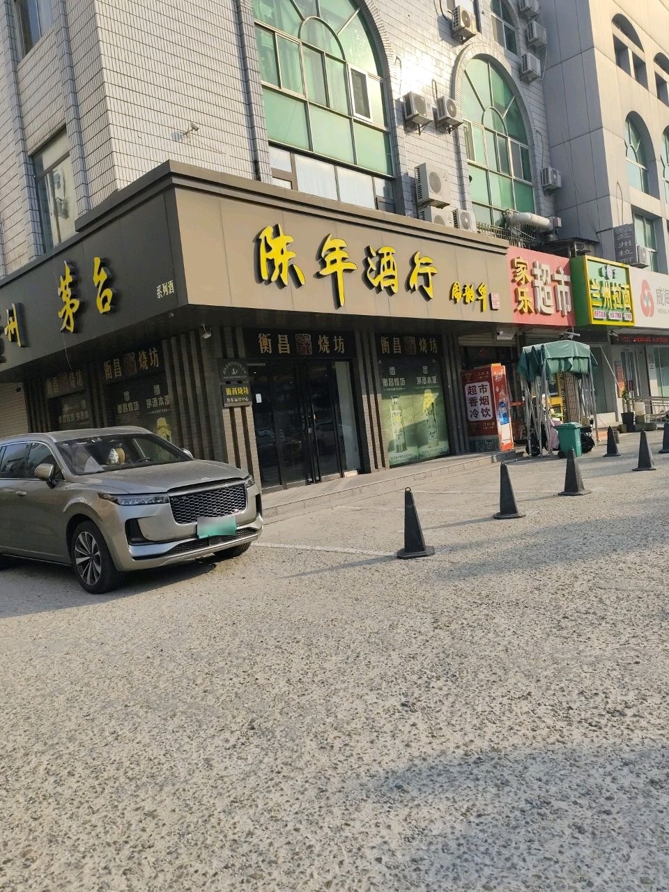 清真兰州拉面(海滨中路店)