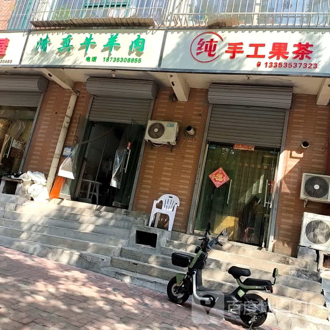 清真牛羊肉(五龙佳苑B区店)