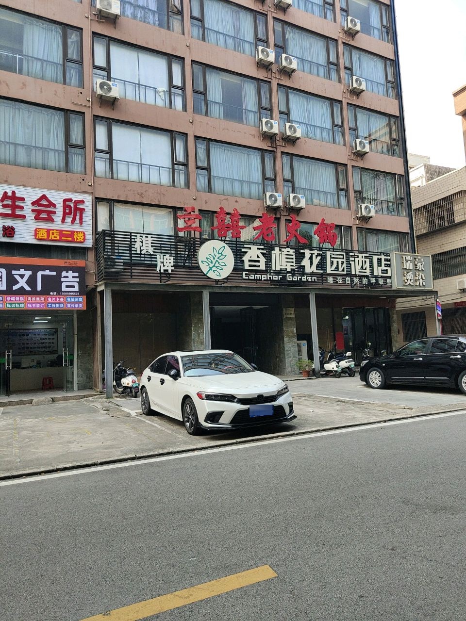 香樟花园酒店棋牌