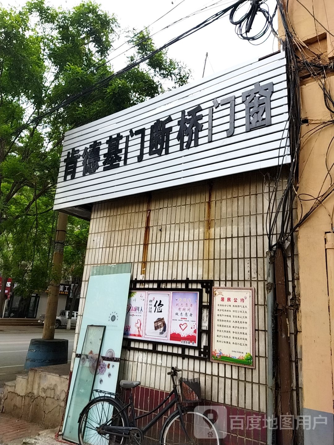 肯德基门断桥门窗