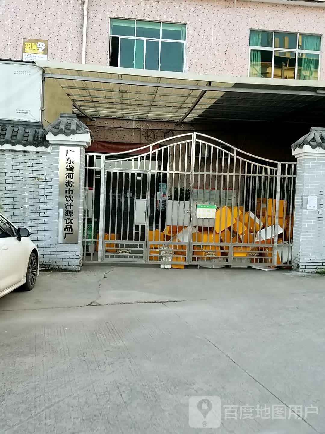 广东省河源市饮汁源食品厂