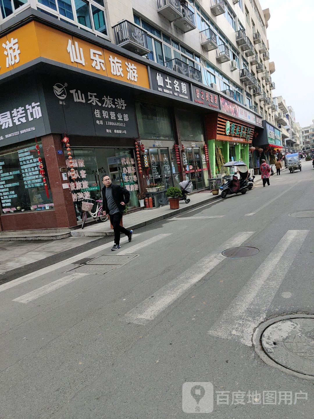 绿业果品(芙蓉店)