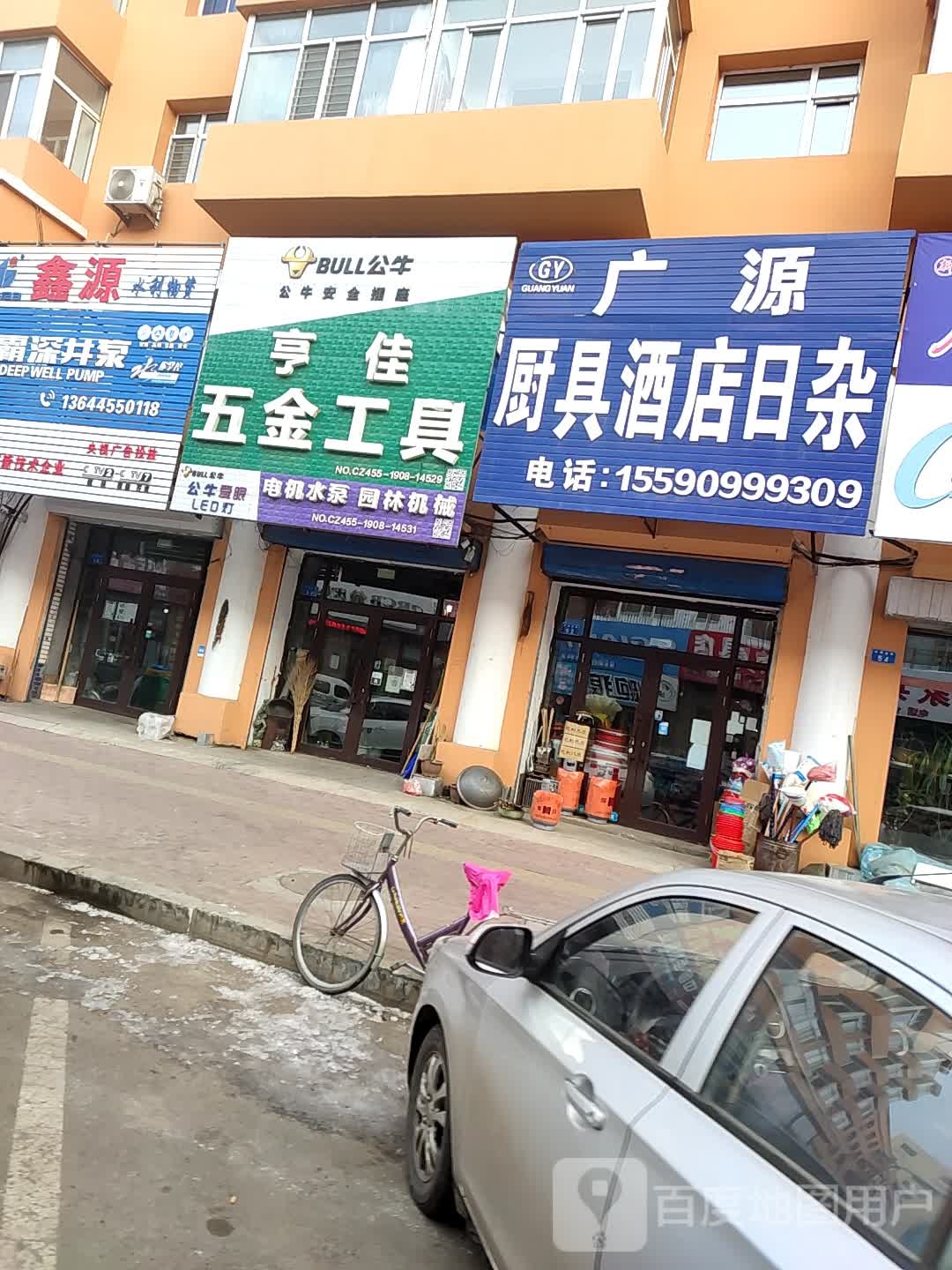 亨佳五金工具