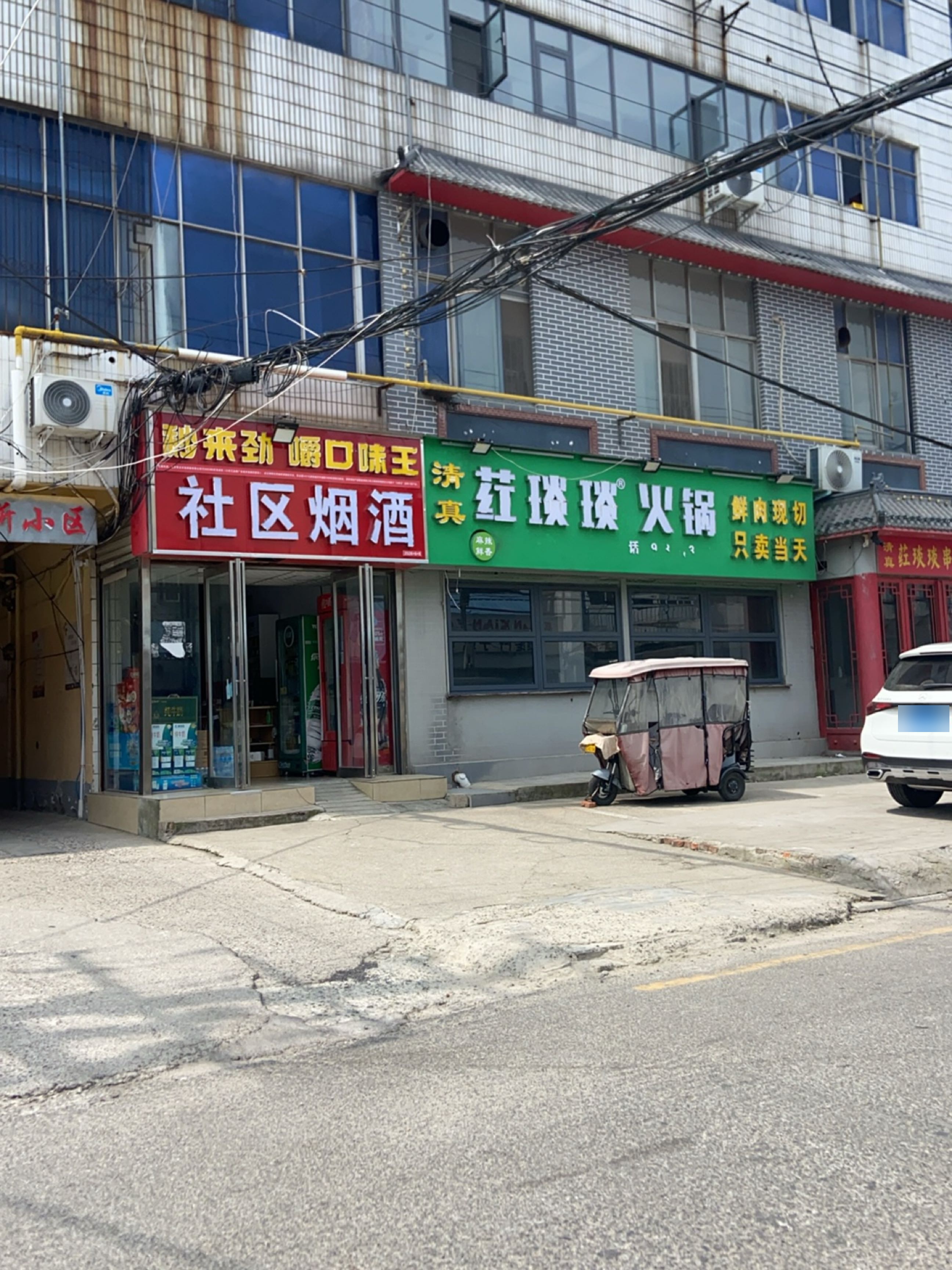 荭琰琰火锅