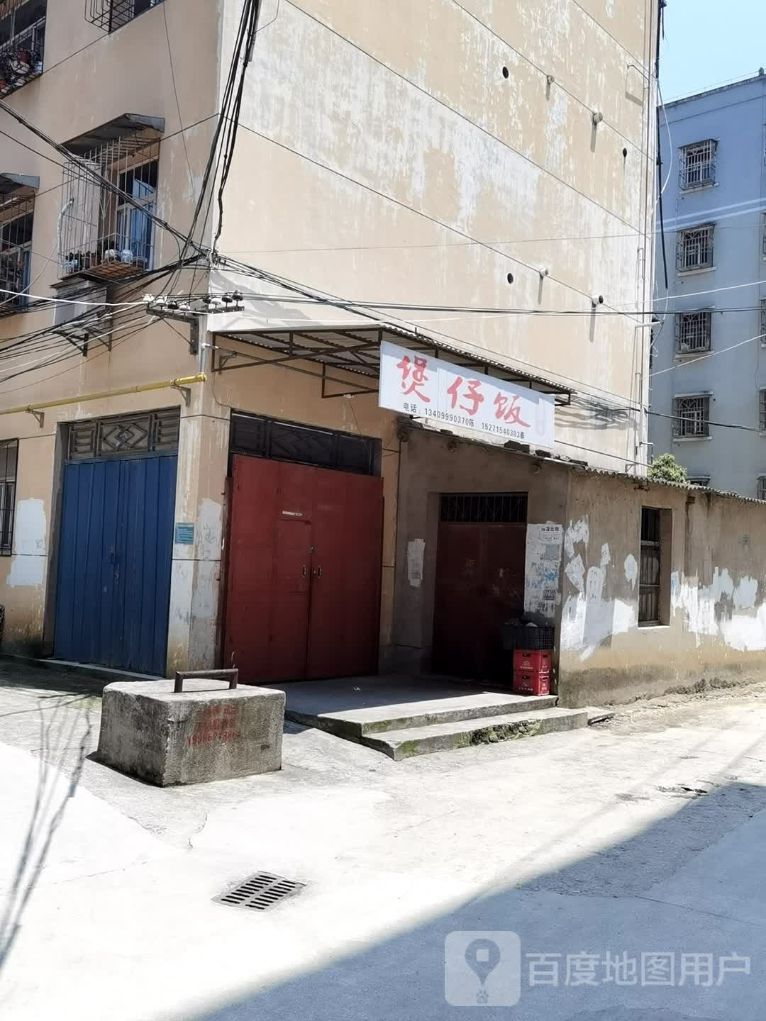 味品香煲子饭(周胜路店)