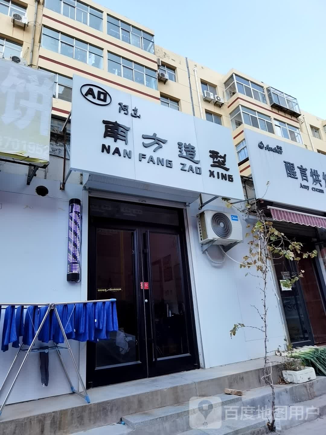 南防造型