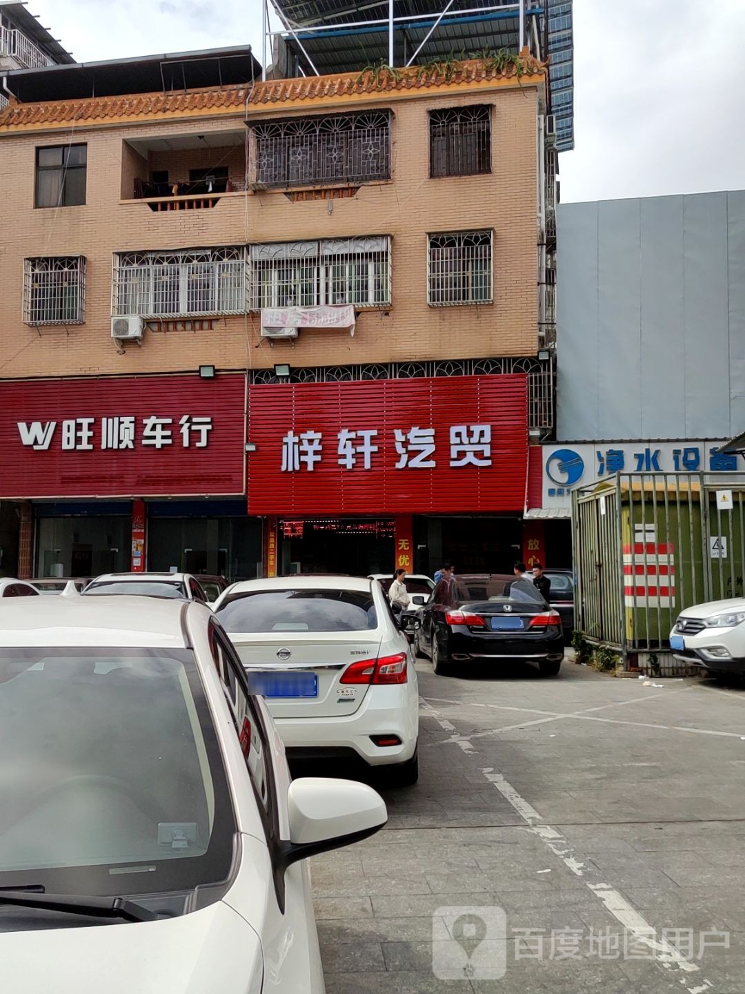 梓轩汽车