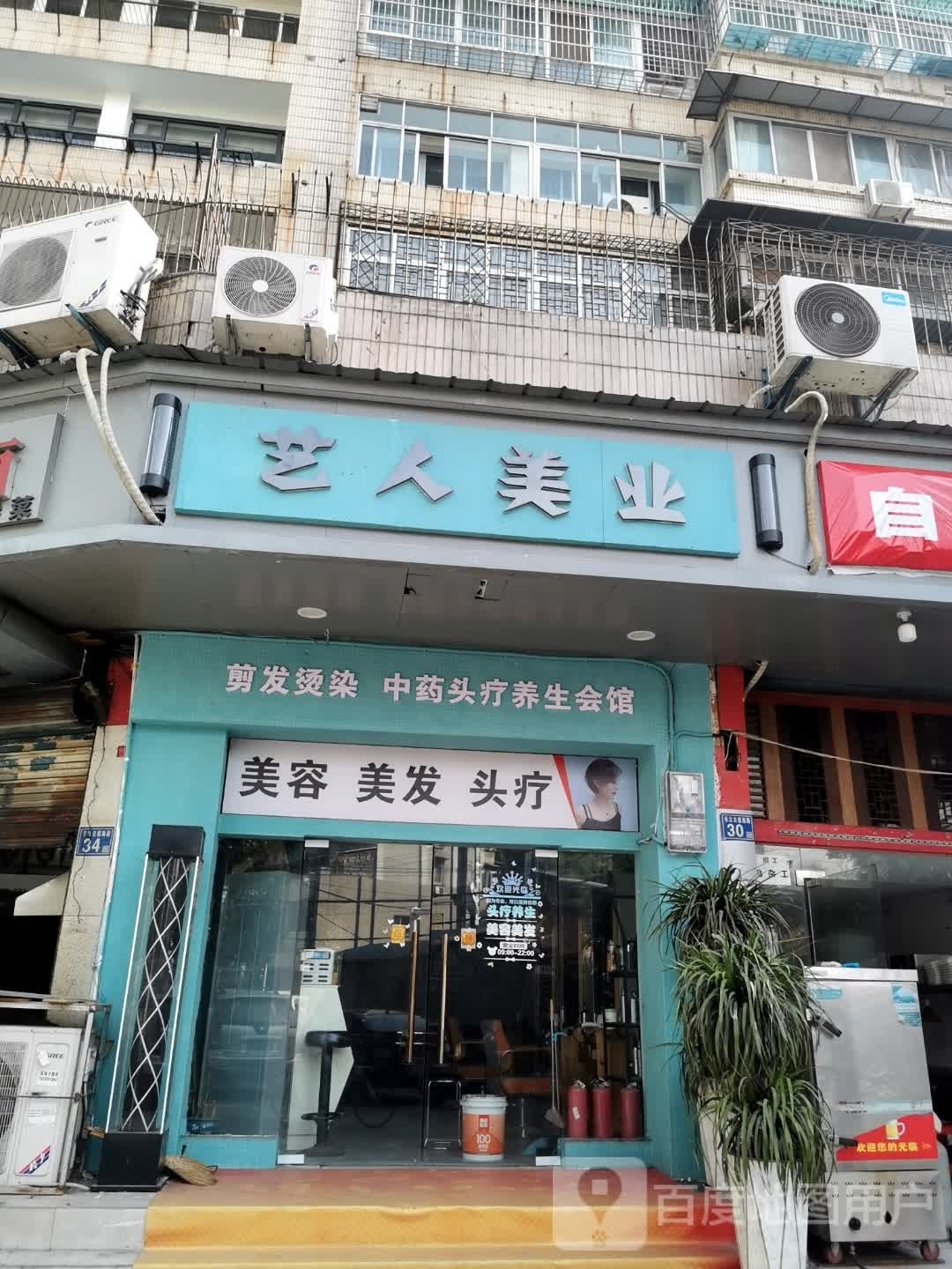 人公司美业