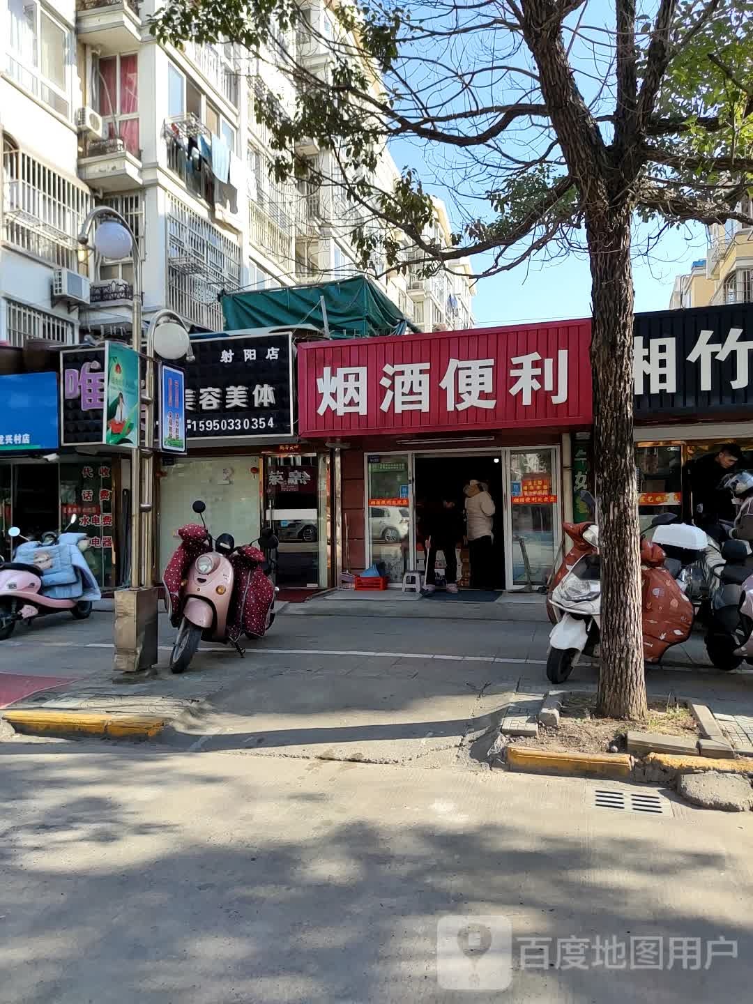 唯美美发美体(射阳店)