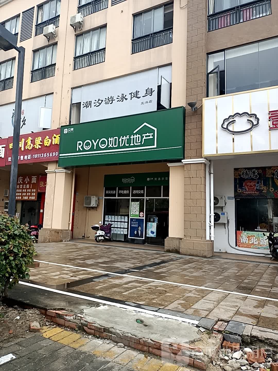 潮汐健身(同和·水岸商街店)