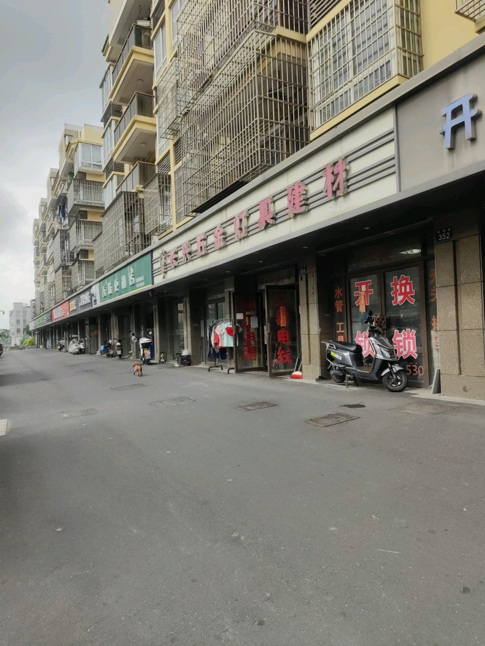 长兴五金灯具建材(三家浜公寓采荠苑店)