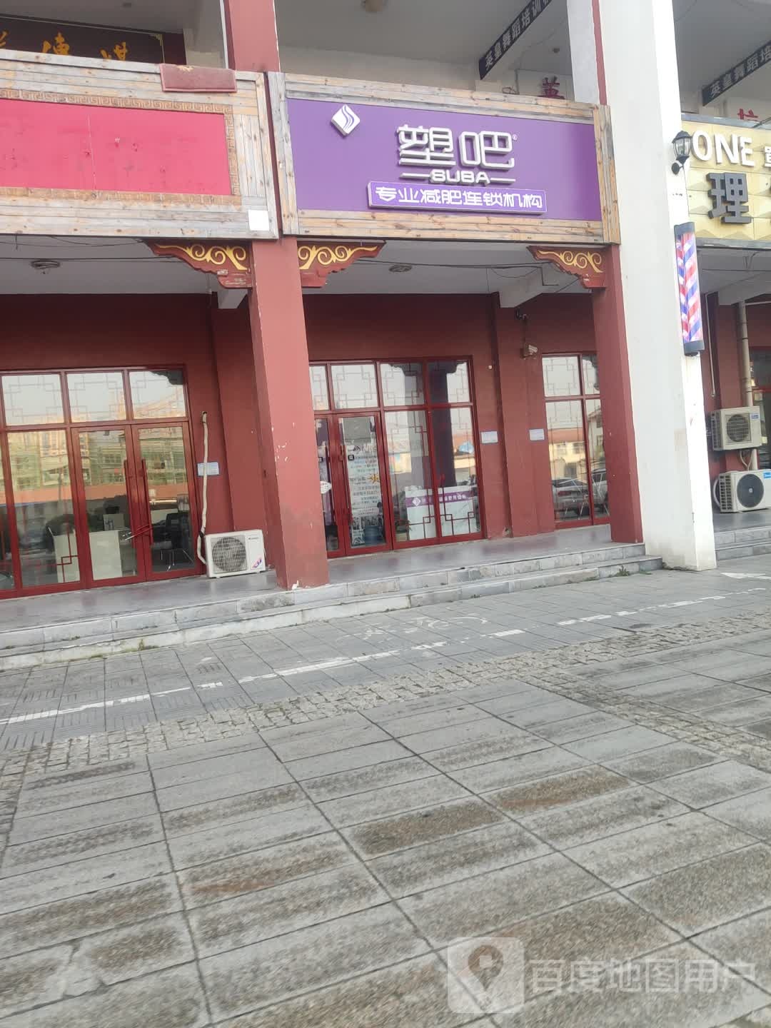 塑吧专业健身连锁机构(金海路店)