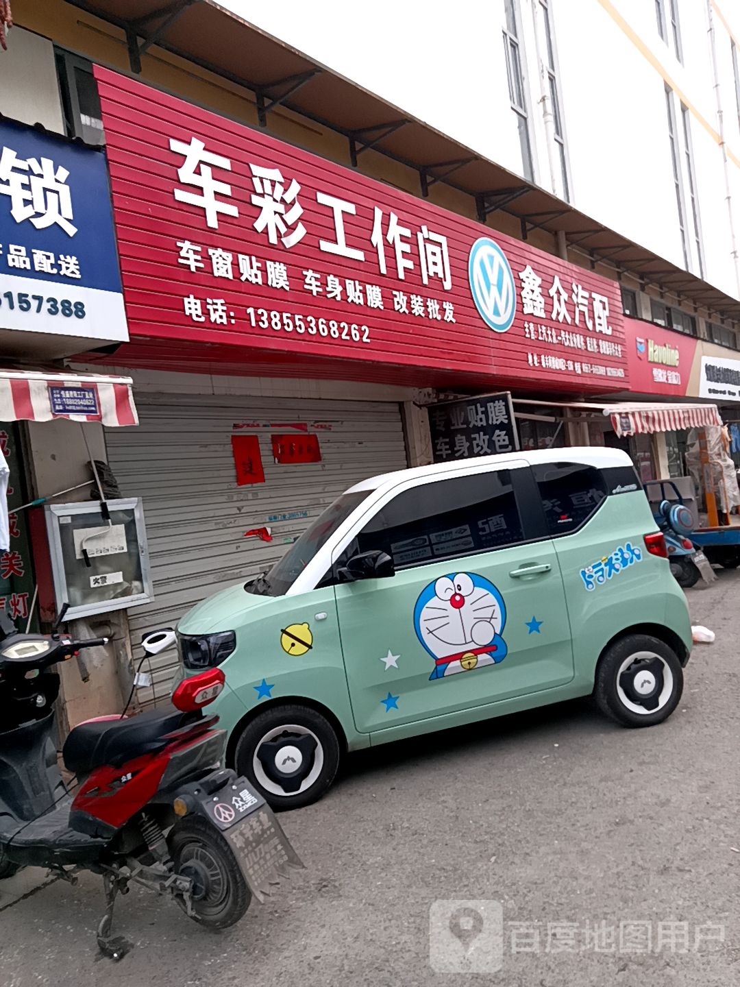 鑫肿汽配