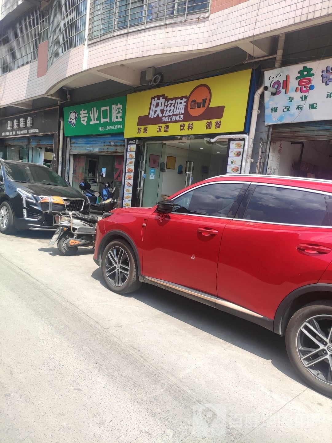快滋味炸季汉堡(百花坪小学店)
