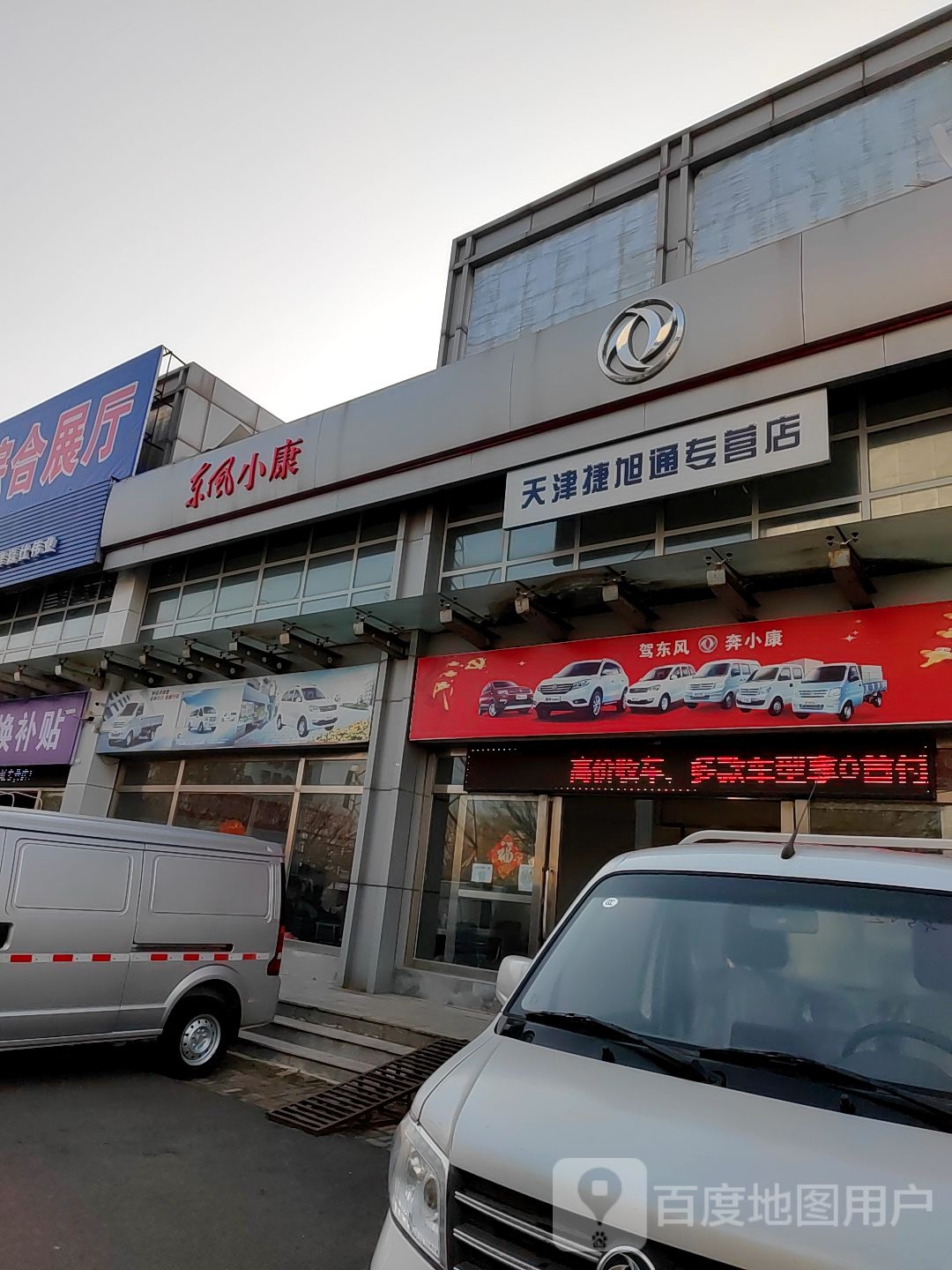 天津捷旭通专供店