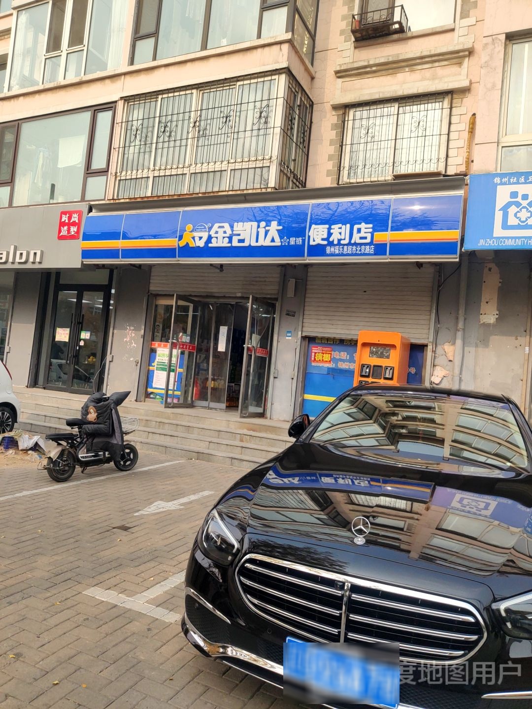 江凯达星链便利店