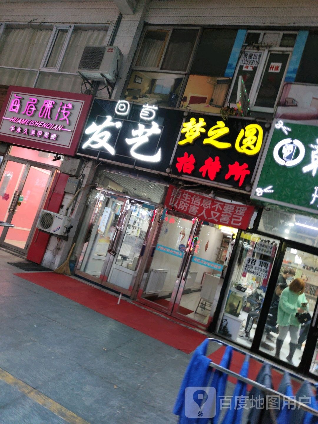 回首发艺