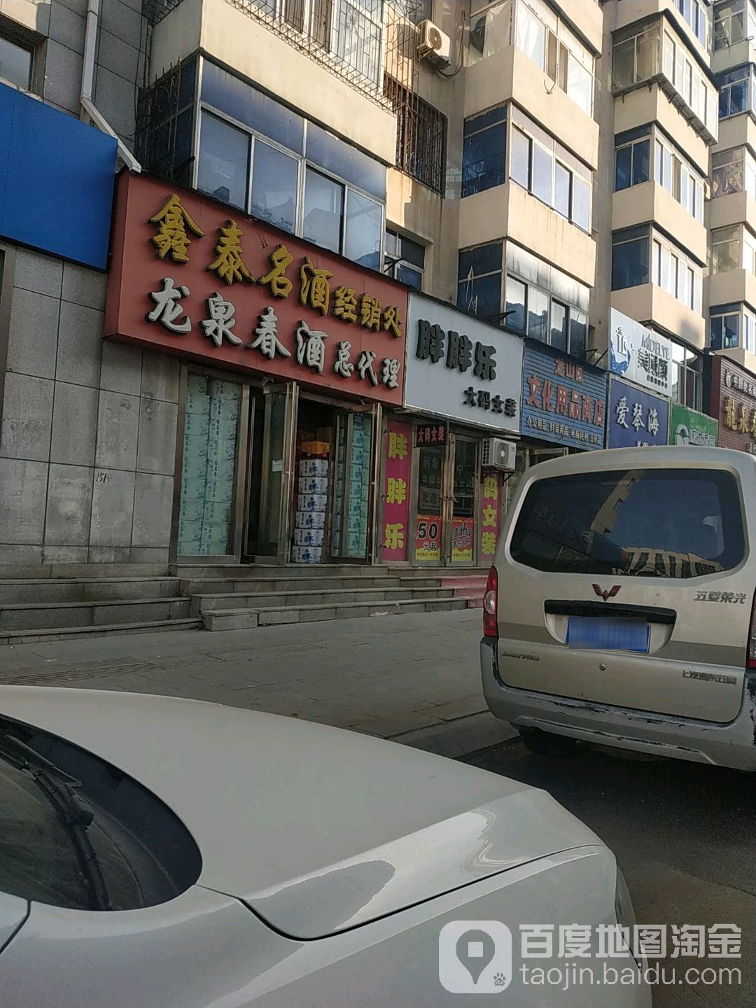 龙泉春酒总代理