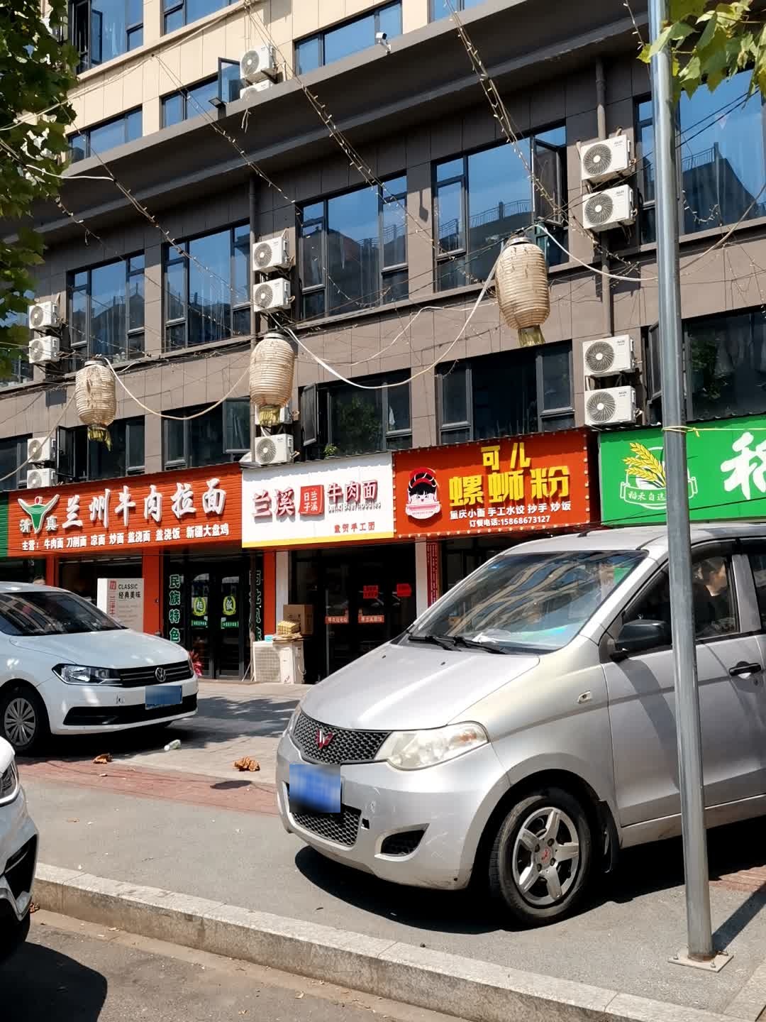 清真兰州牛肉拉面