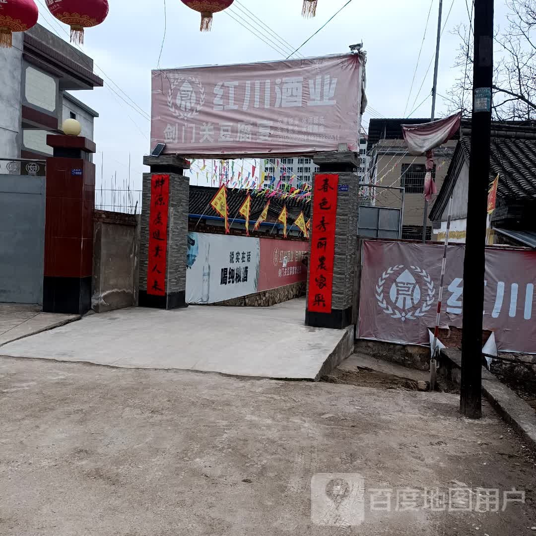 剑门关市豆腐宴