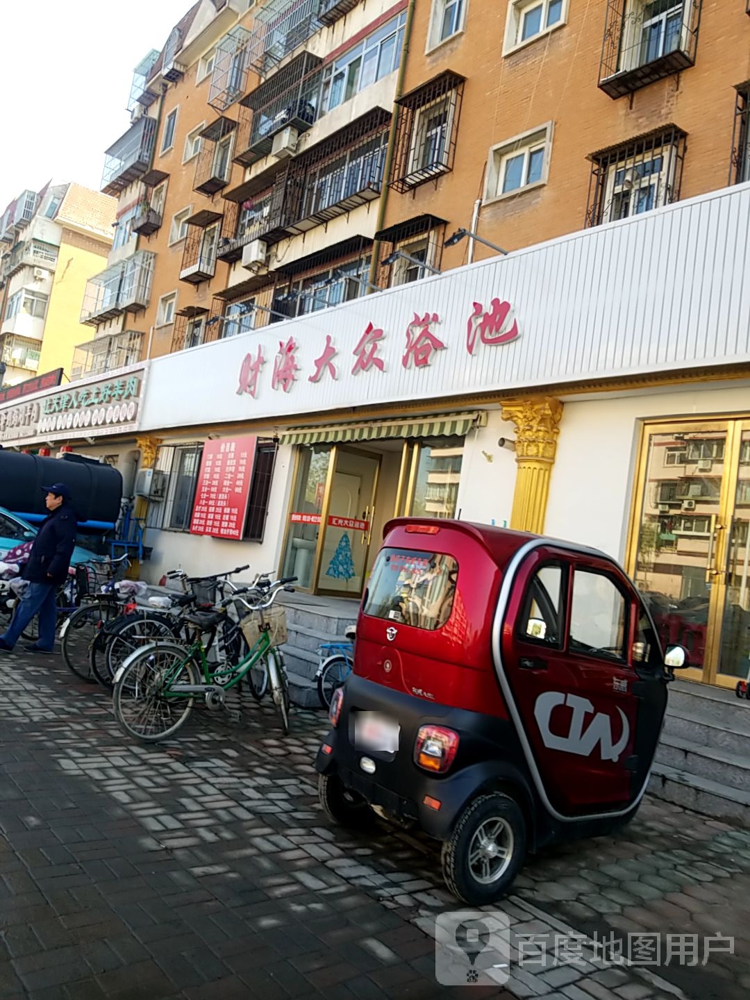 财海大众清池(汇光里小区店)