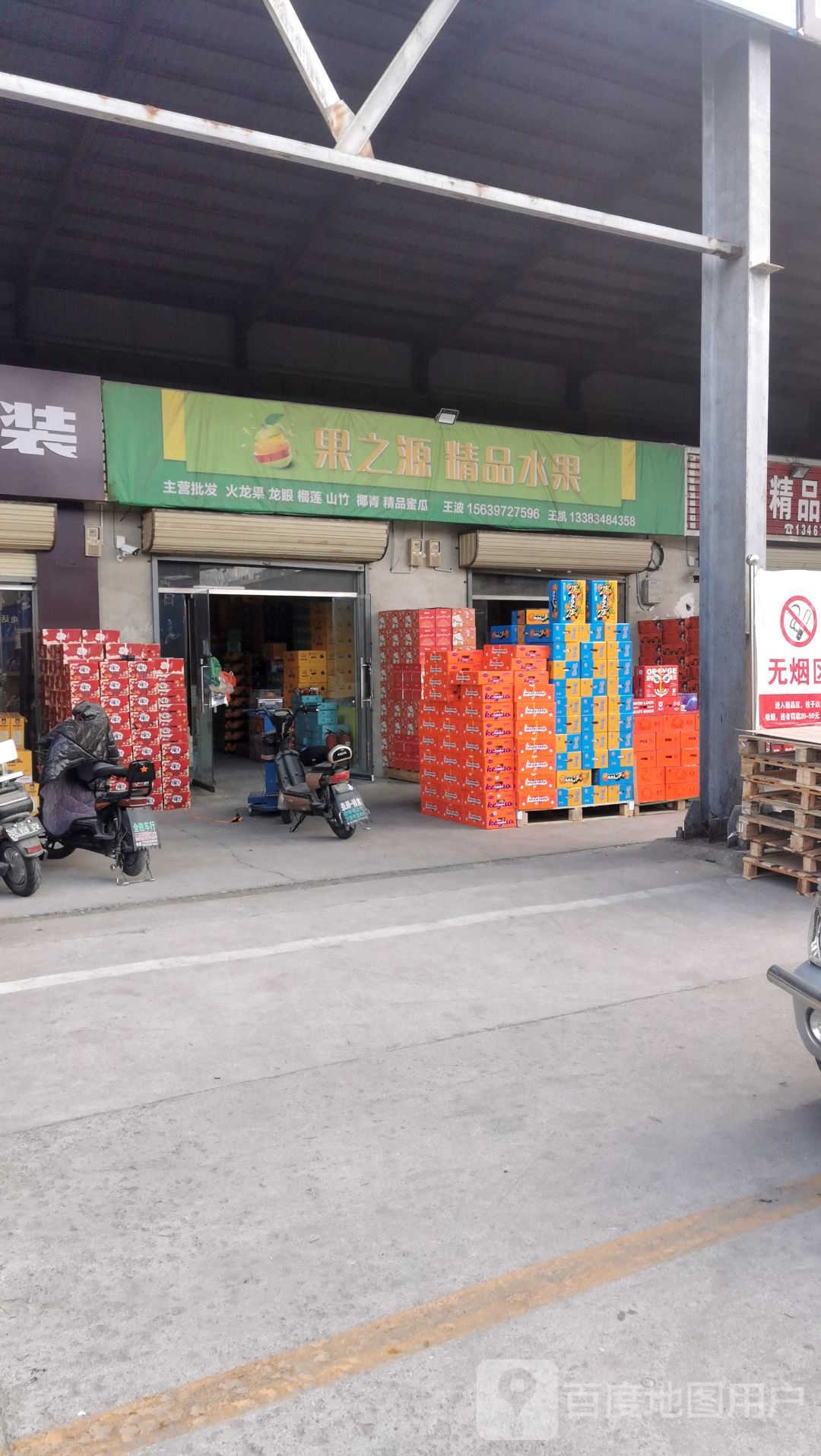 果之源精品水果