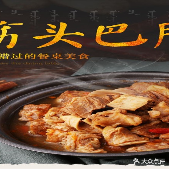 李一手羊排羊碣子火锅