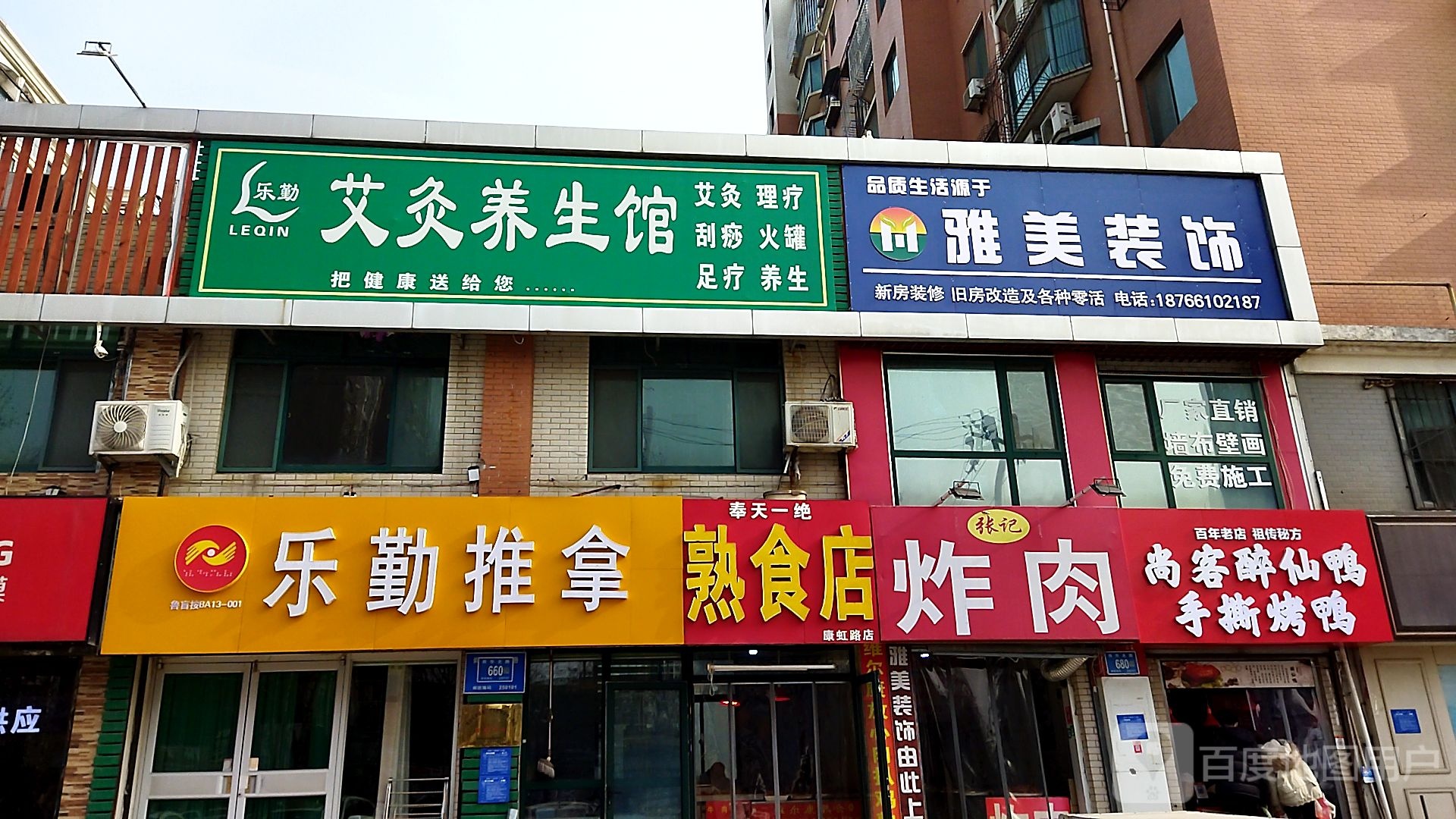 艾灸养生馆(新东方花园店)
