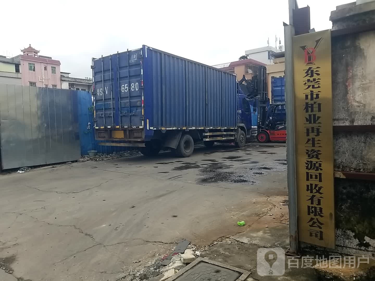 东莞市柏业再生资源回收有限公司