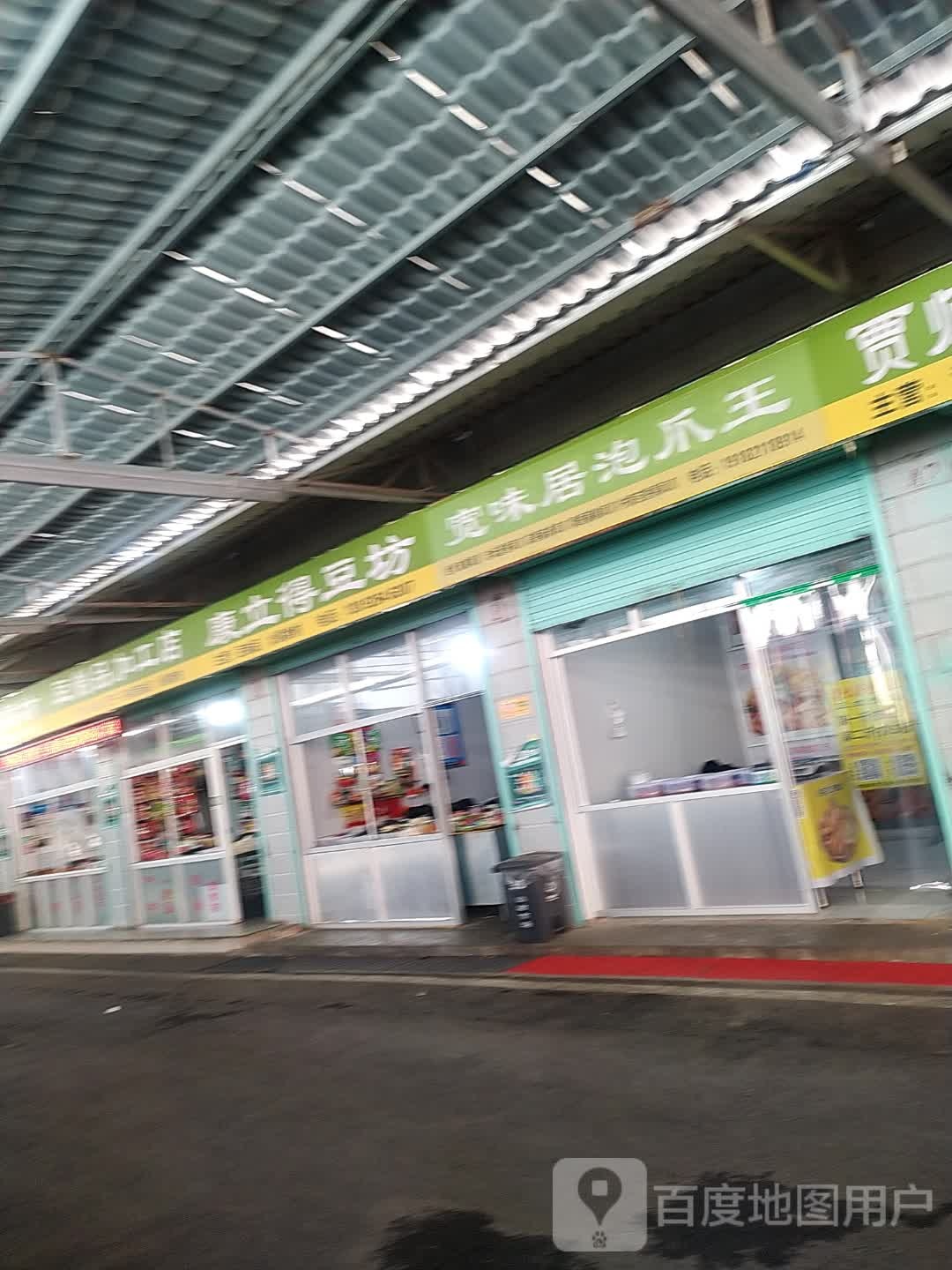 宽味居泡爪王