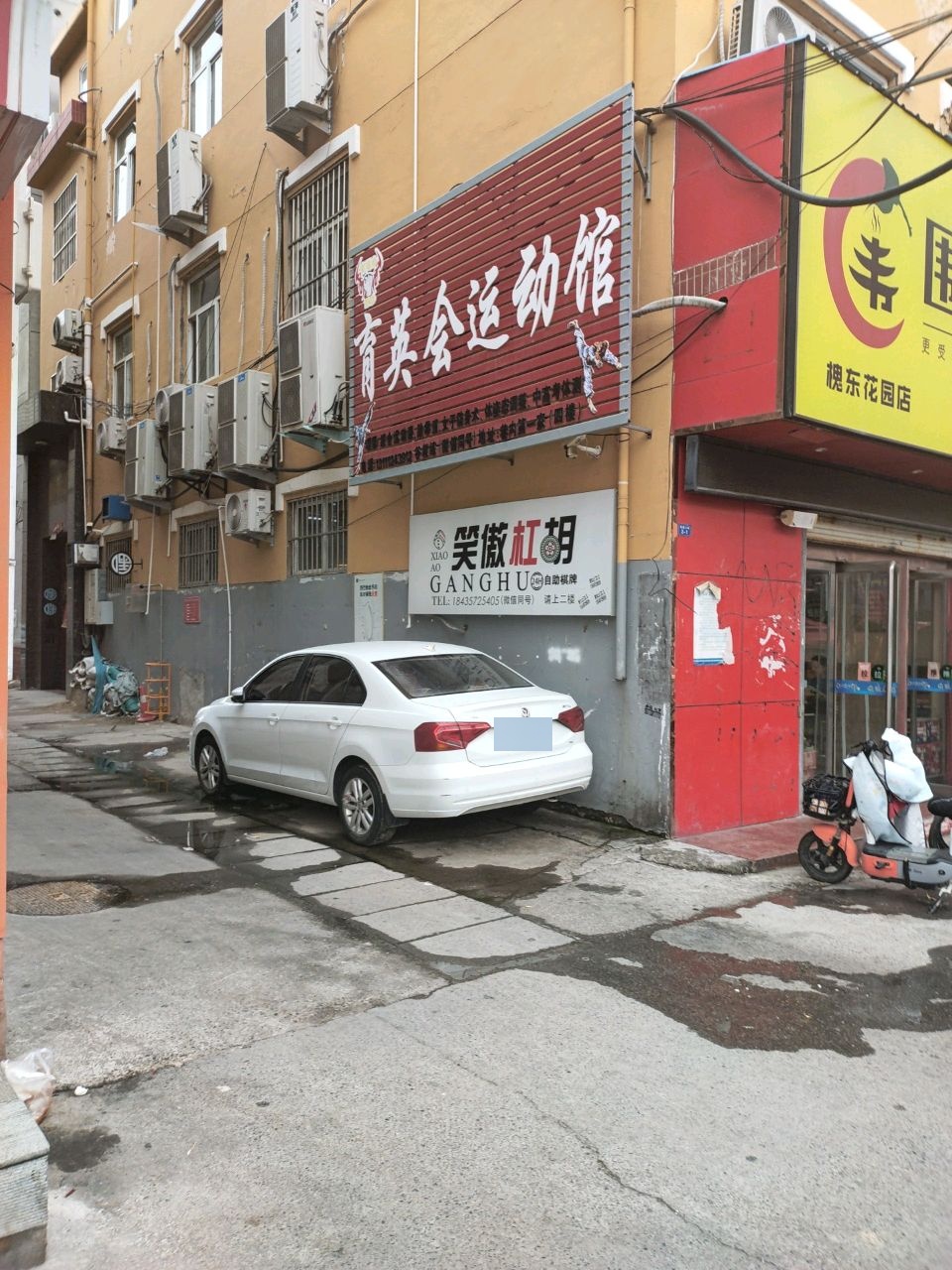 育英会运动馆
