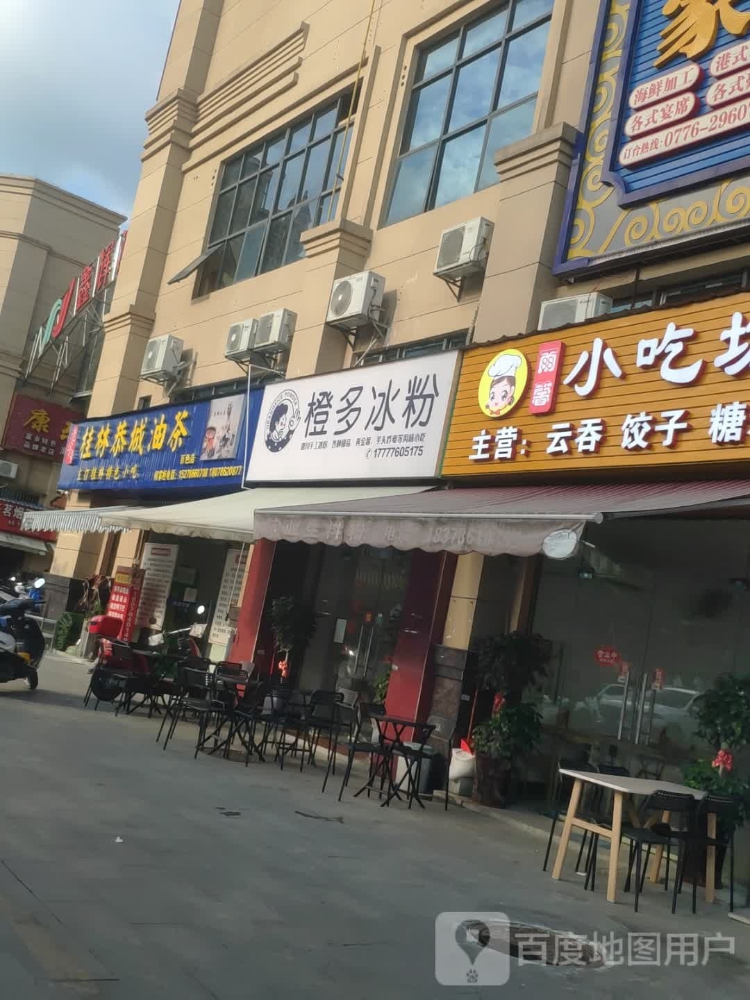 桂林恭城镇油(百色店)