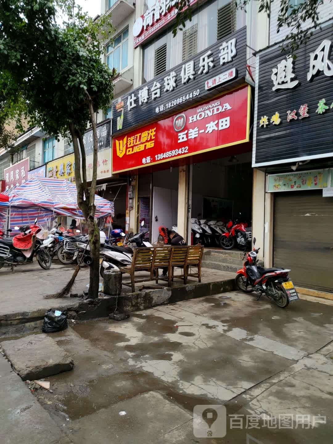 星牌台球俱乐部