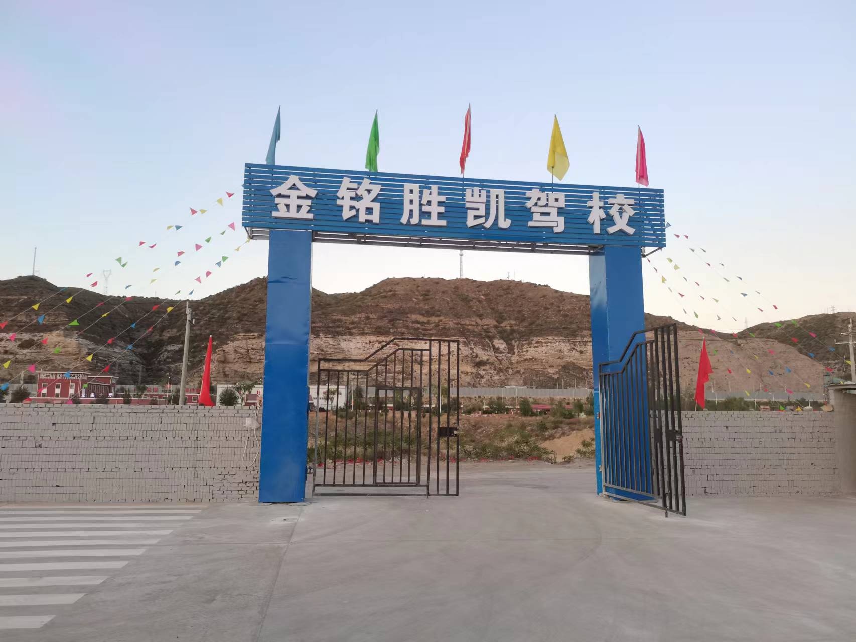 金铭胜凯驾校