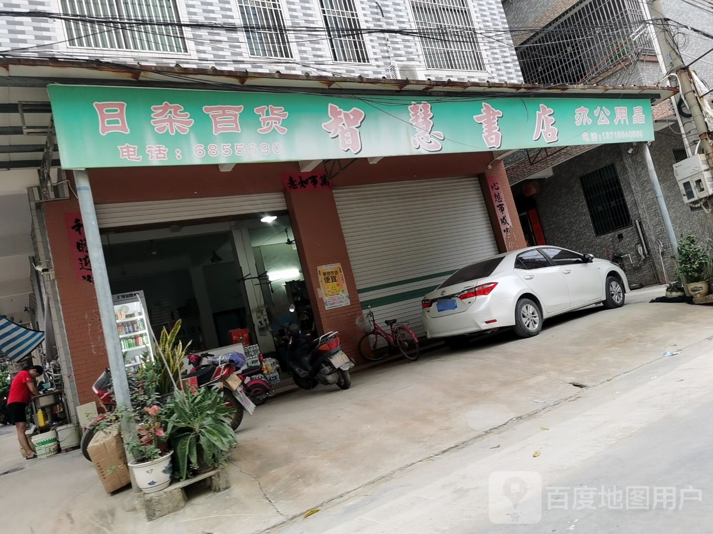 智慧书店(玉湖路店)