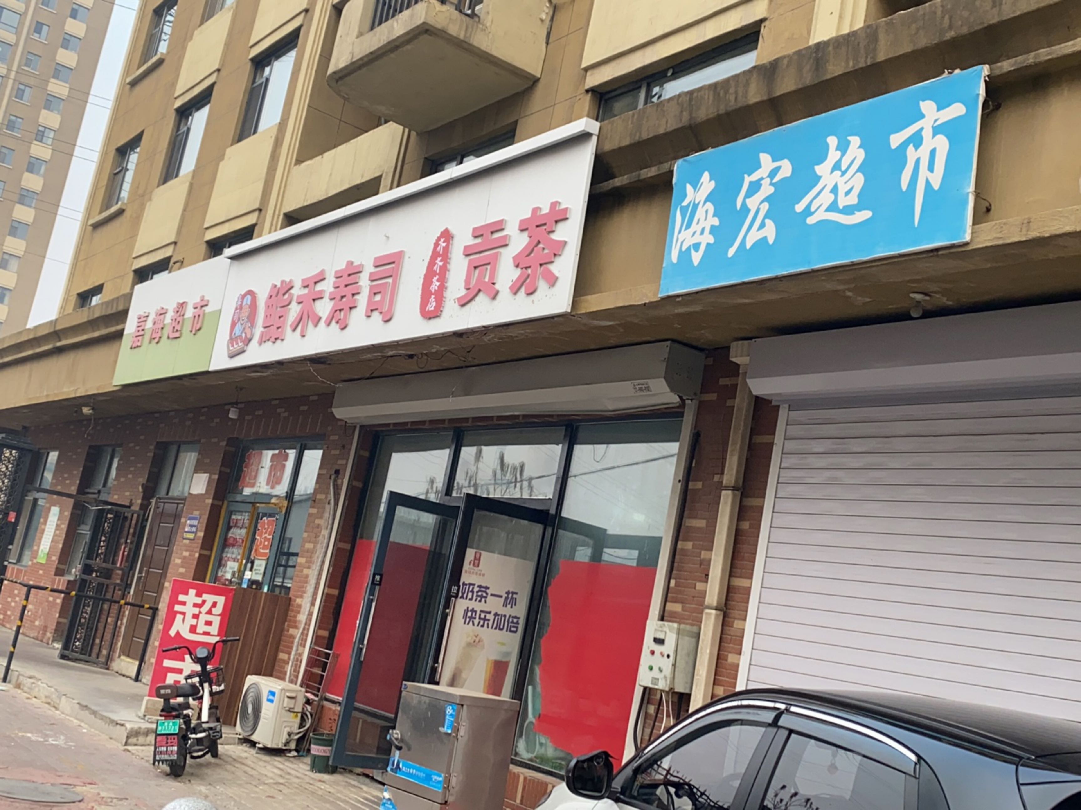 鮨禾寿司