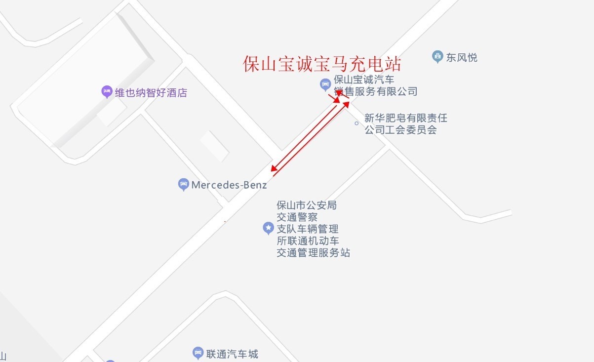 锻来电髦特充电站(保山宝诚宝马站)