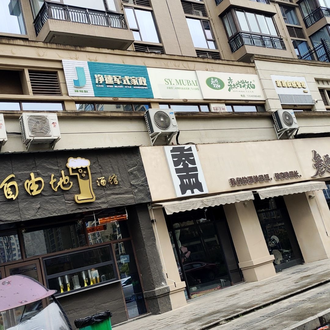 菲菲皮肤管理工作室(碧桂园南国府店)