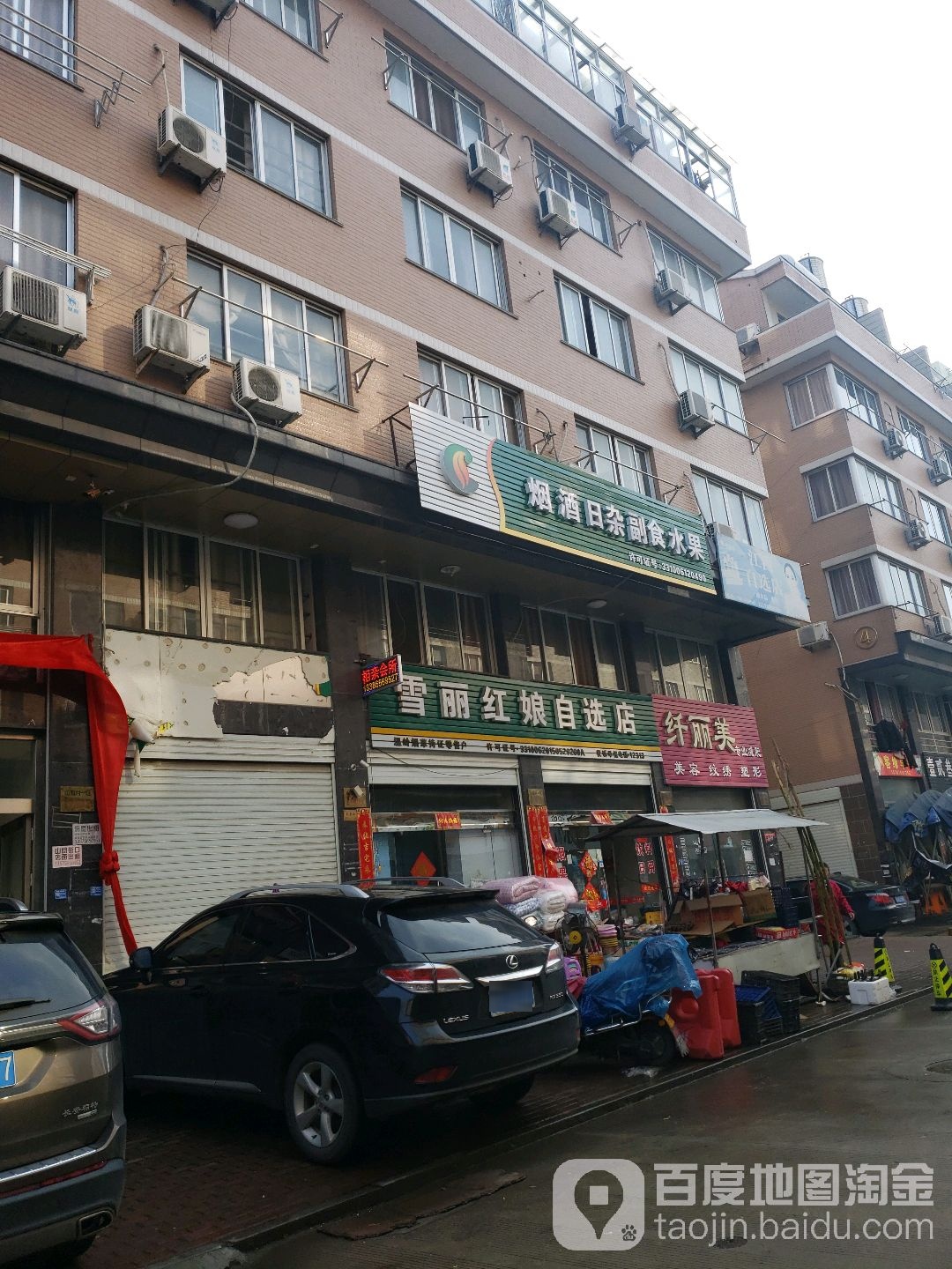 雪丽鸿娘自选店