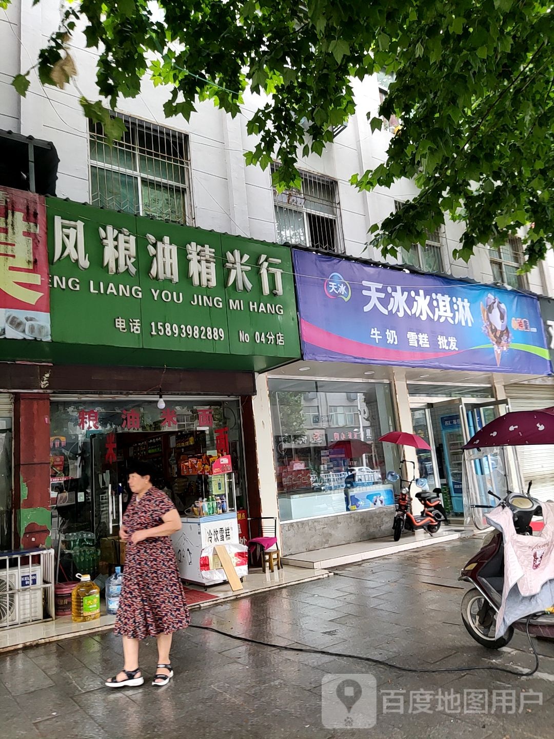 泌阳县喜凤粮油精米行(行政路店)