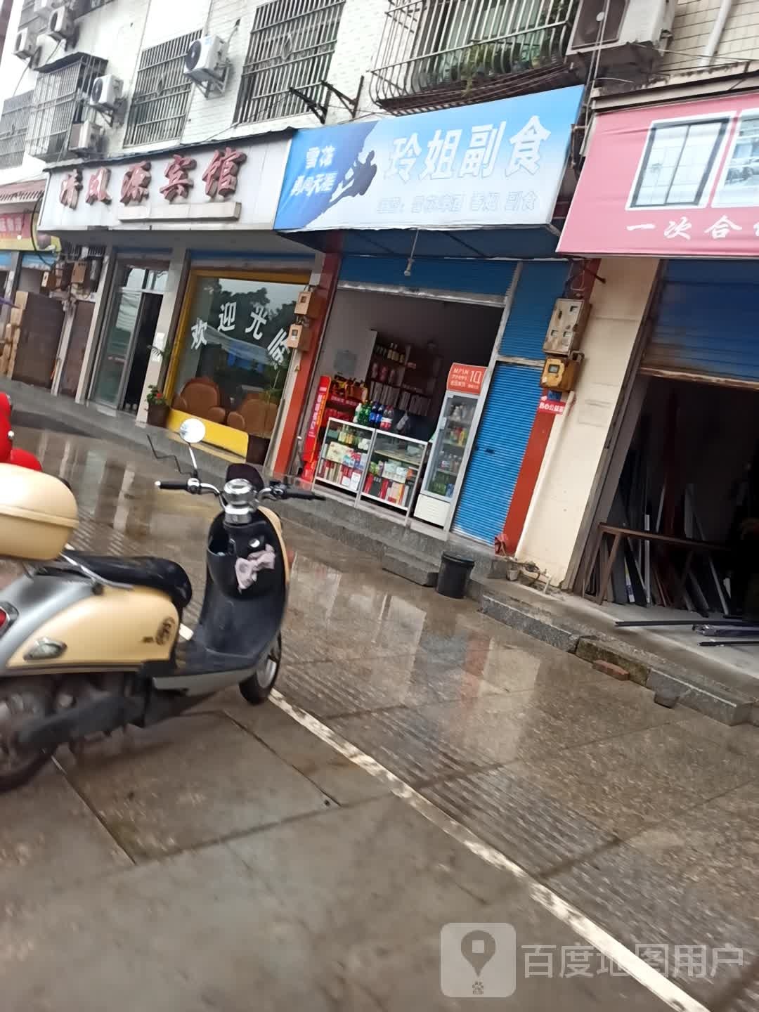 玲姐付食