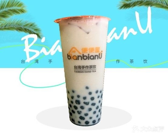 便便屋咖啡美食馆(厚街厚中店)