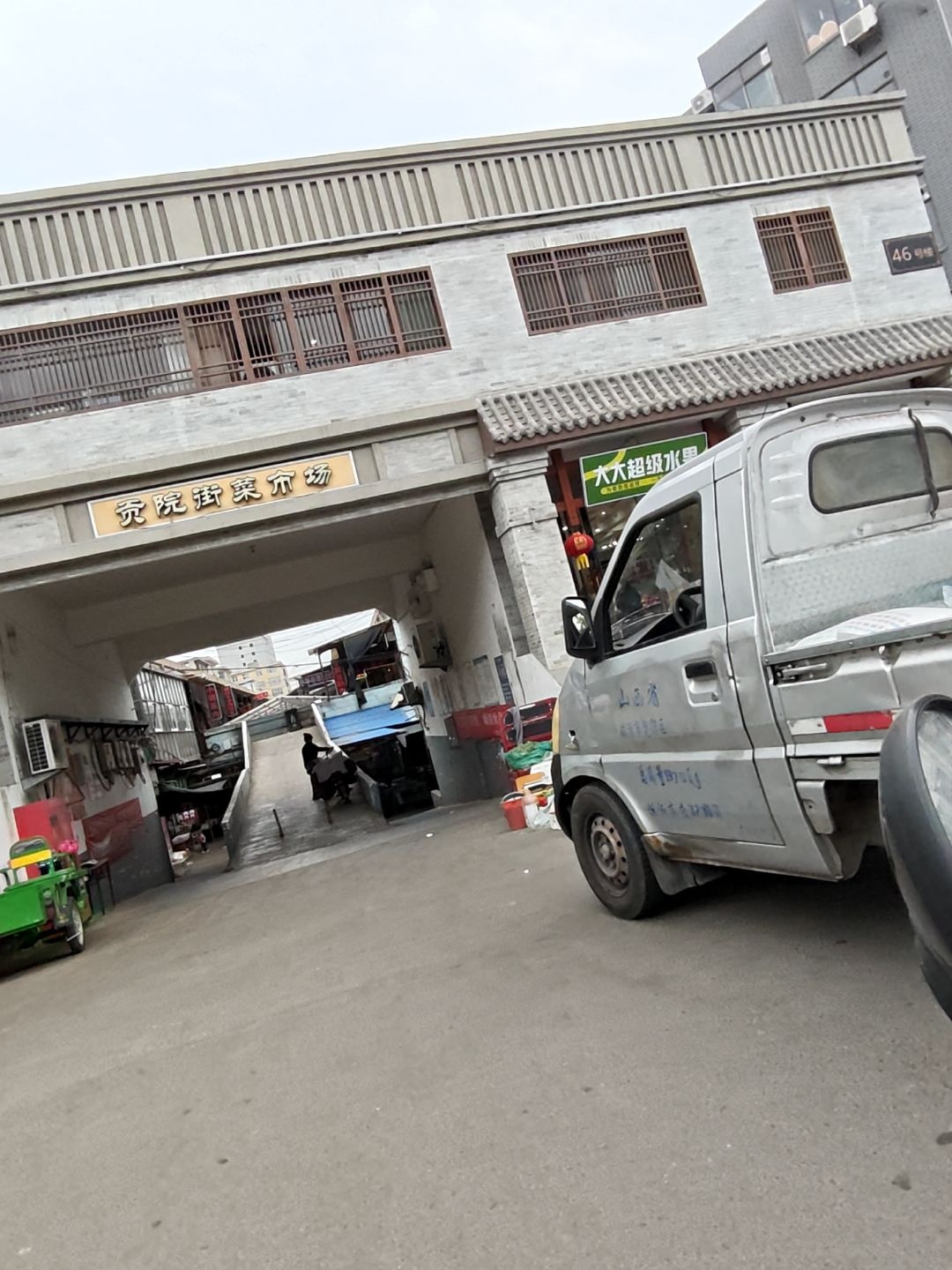 大大超级水果