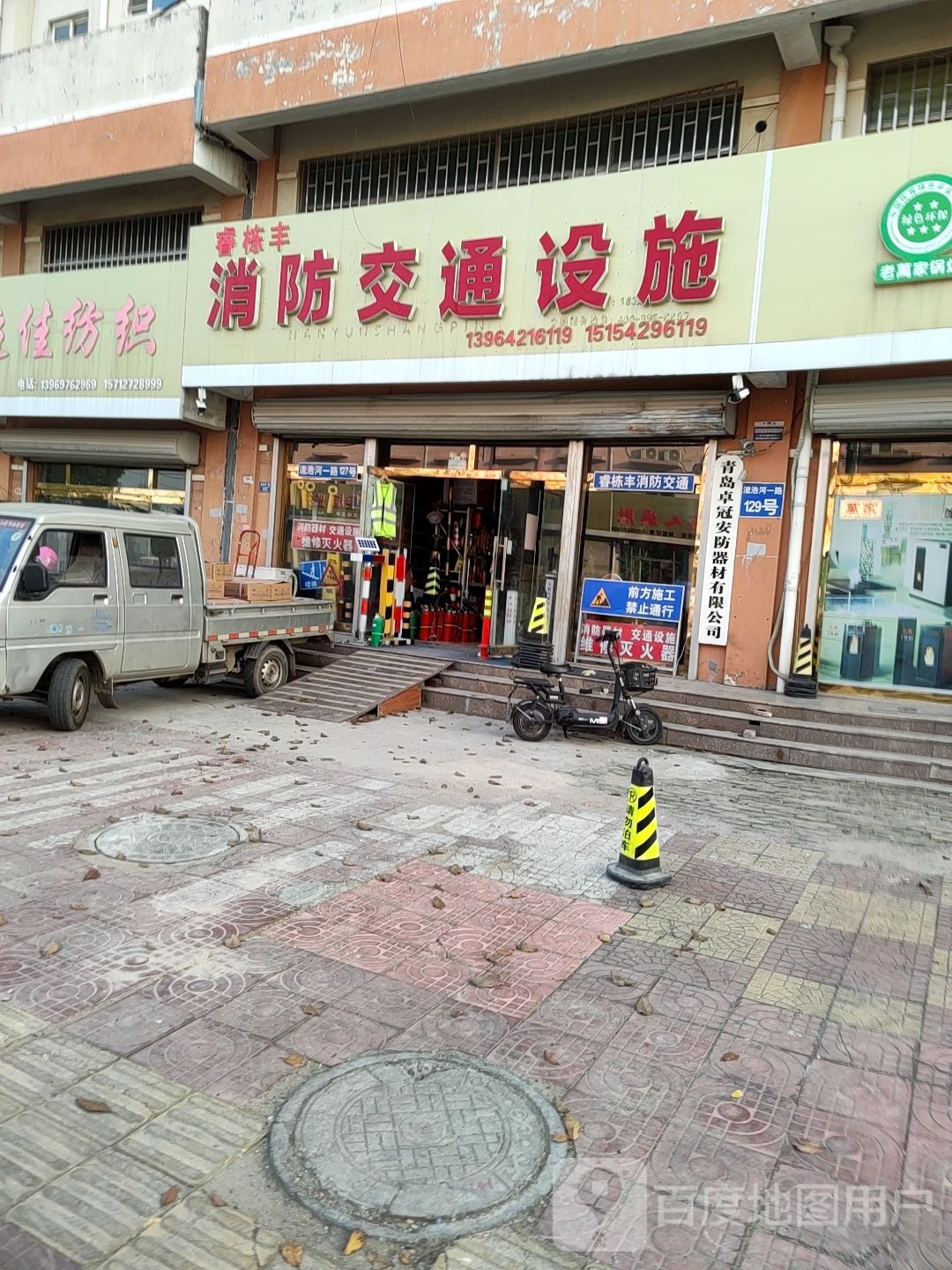 交通设施消防器材(海都嘉苑店)