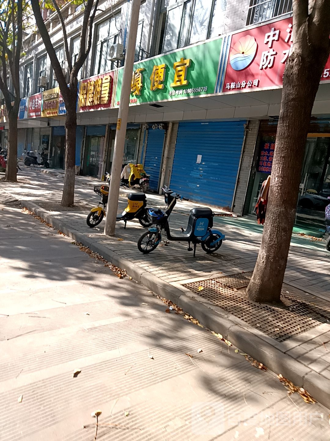 保建推拿(雨田路店)