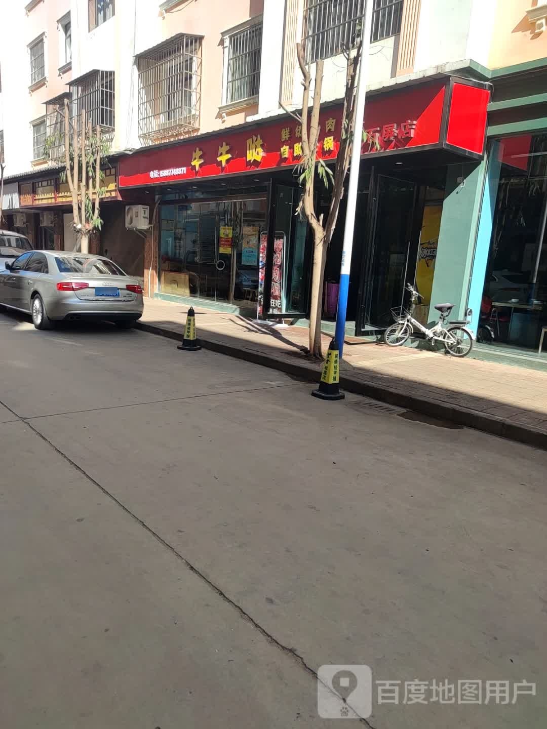 牛达达