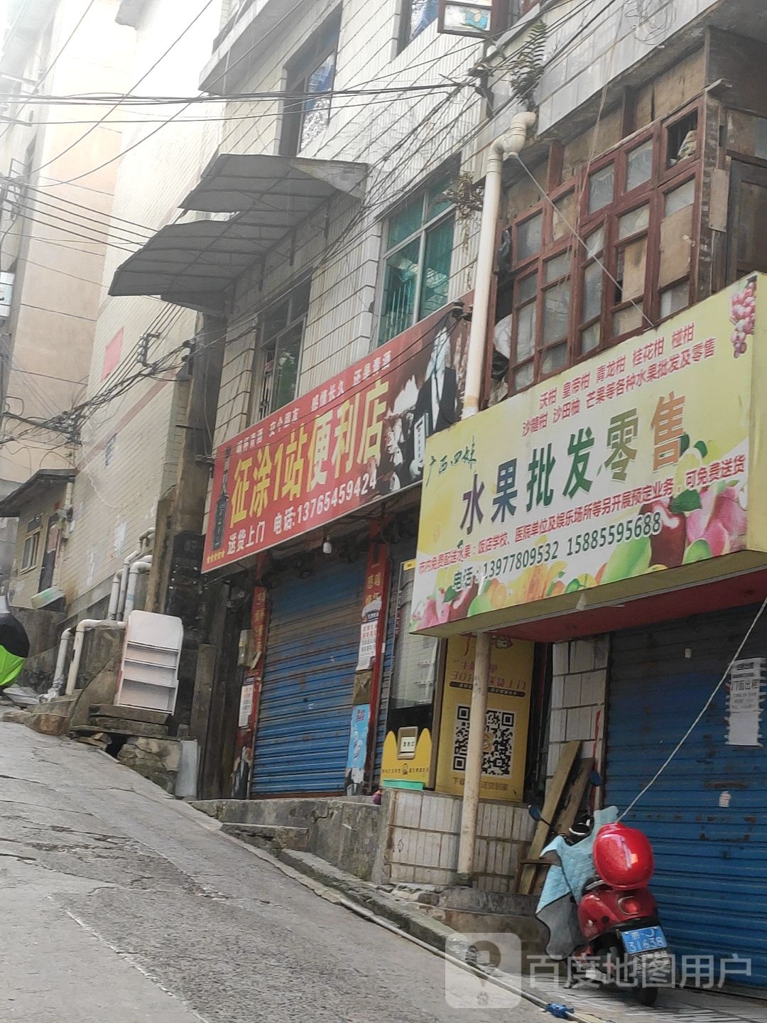 征涂1站便利店